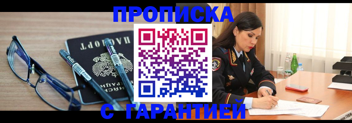 найти адрес прописки в Тыве