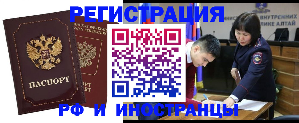 прописка для военкомата в Тыве