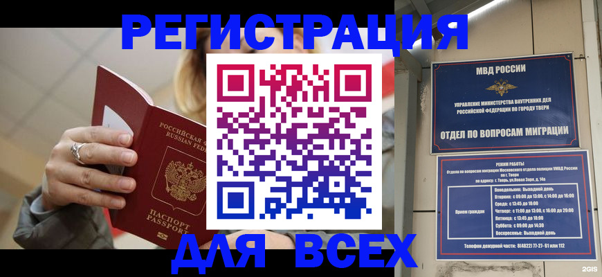 найти адрес прописки в Тыве