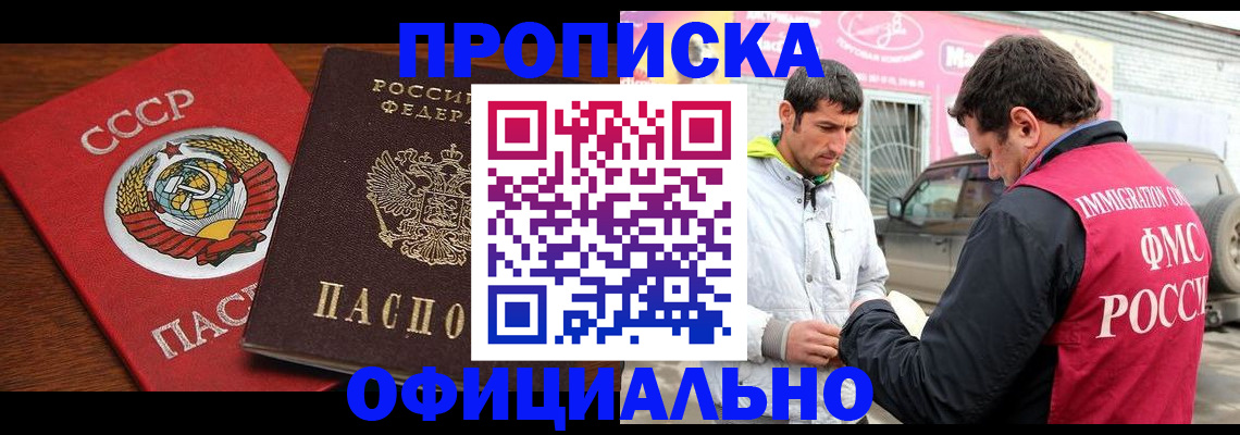 временная регистрация госуслуги в Тыве