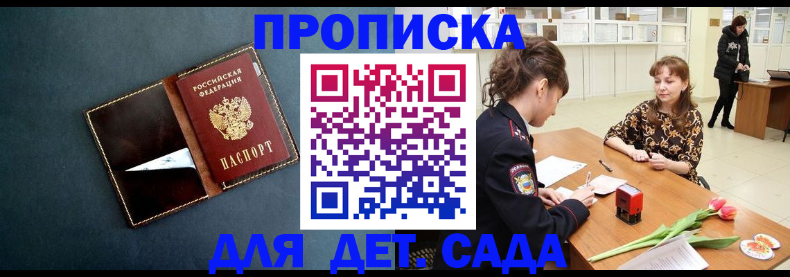 временная регистрация гарантия в Тыве